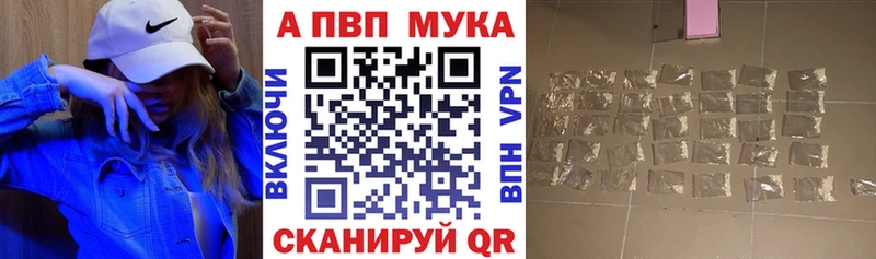 A-PVP кристаллы  Курганинск 