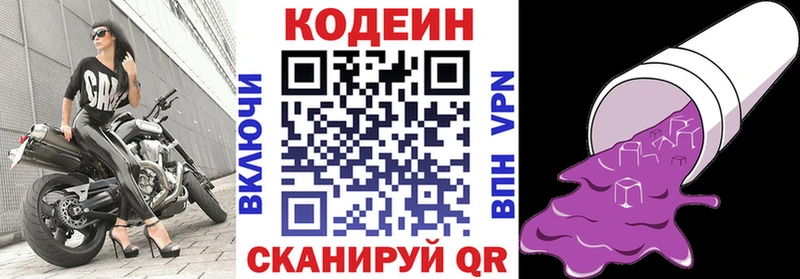 наркота Курганинск Кодеиновый сироп Lean напиток Lean (лин)