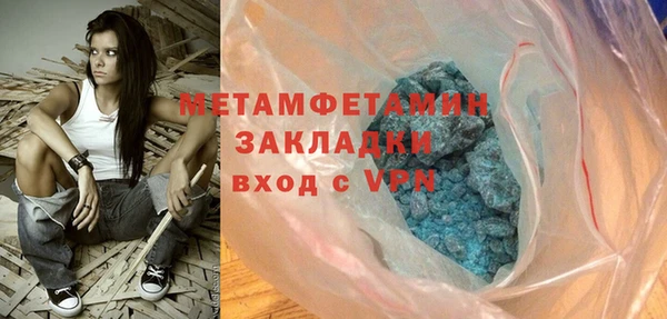 мяу мяу кристалл Беломорск