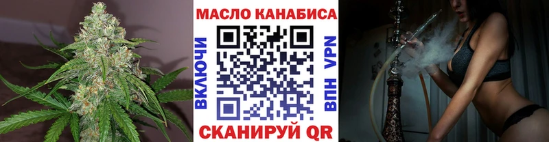 ТГК THC oil  mega как войти  Курганинск  купить  цена 